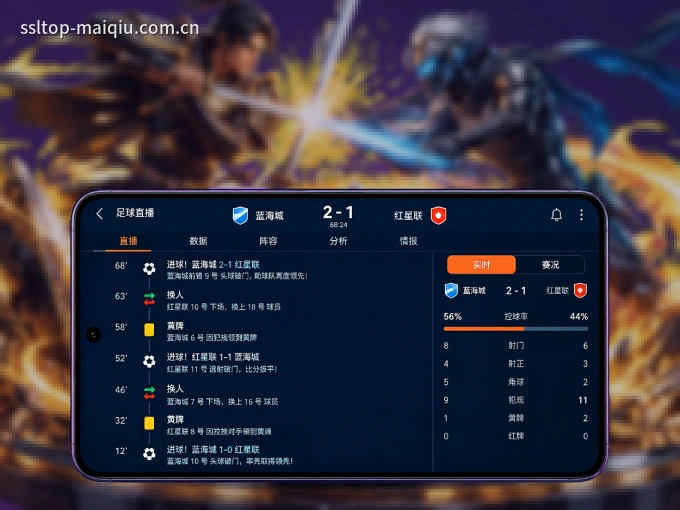 下载老哥网 APP，观赛更加省心