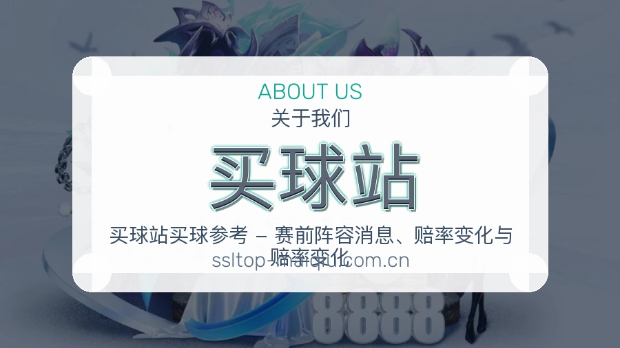 买球站电竞与体育内容