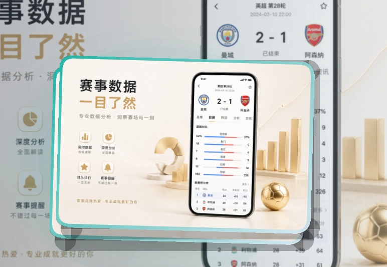 买球站赛事查看移动端页面