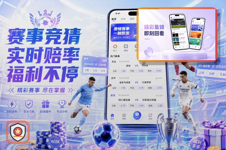 2026年美加墨世界杯赛程及球场图景