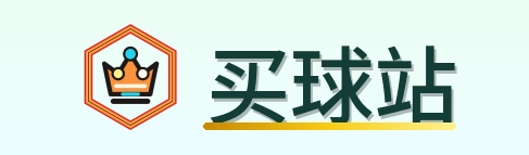 买球站-美加墨世界杯